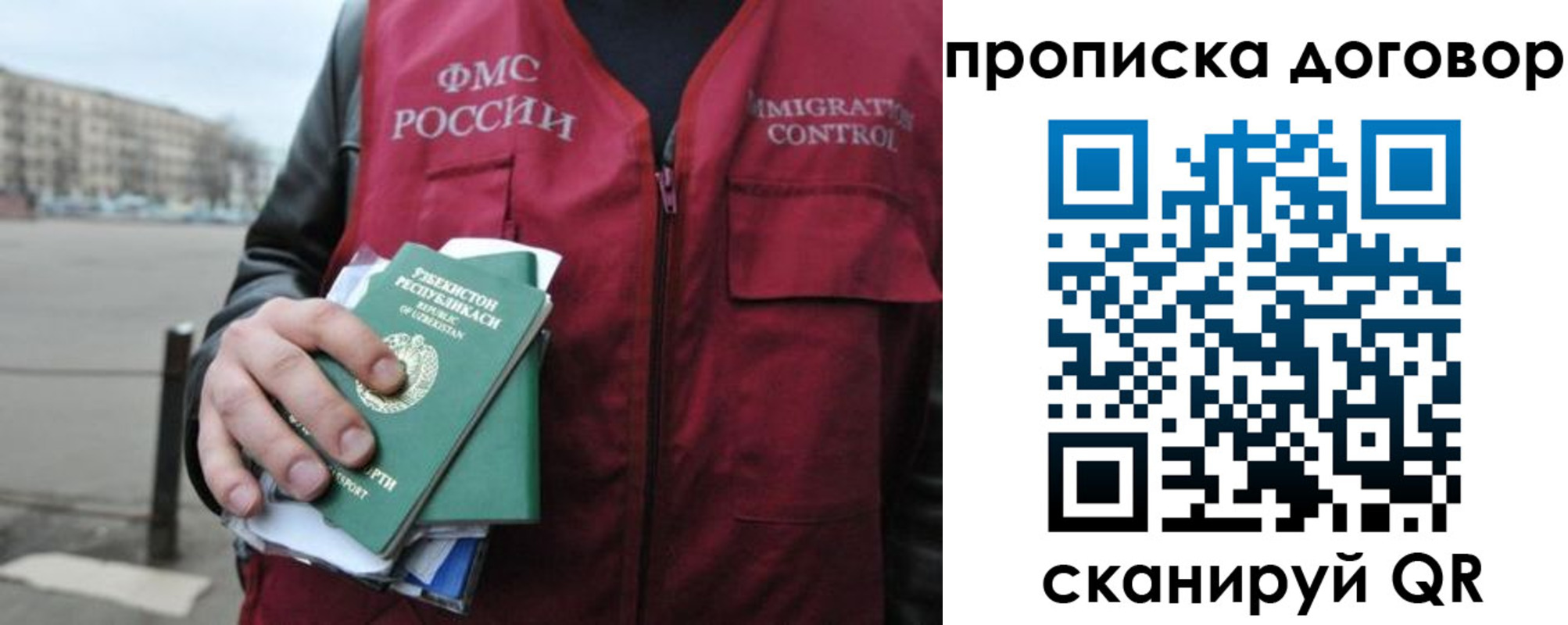 прописка иностранных граждан в Муроме