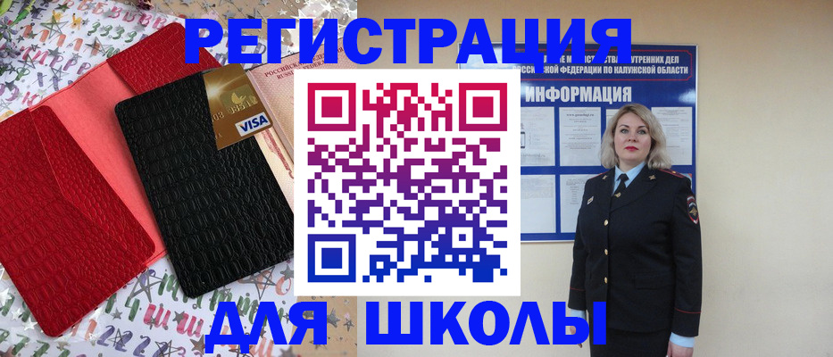 прописка ребенка в Муроме