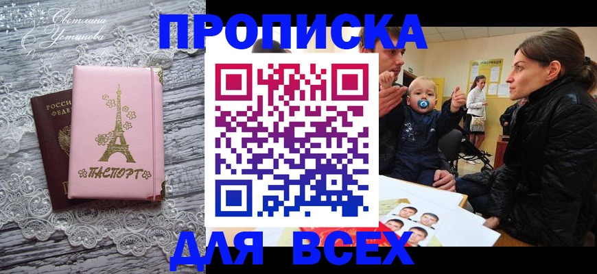 прописка от собственника в Муроме