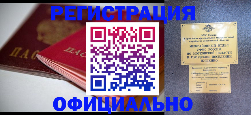прописка паспорт в Муроме