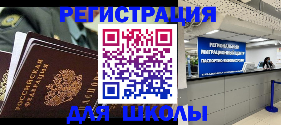 временная регистрация законно в Муроме