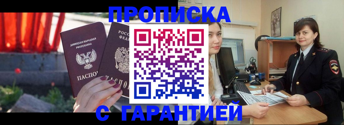 прописка ребенка в Муроме