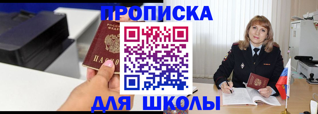 временная регистрация в Муроме