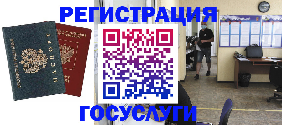 прописка для работы в Муроме