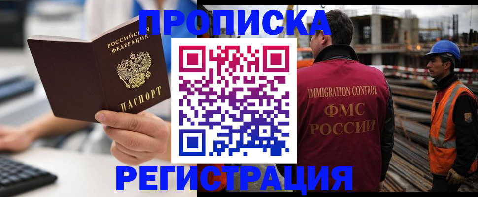 прописка ребенка в Муроме