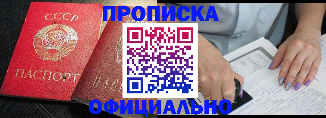 временная регистрация 2025 в Муроме