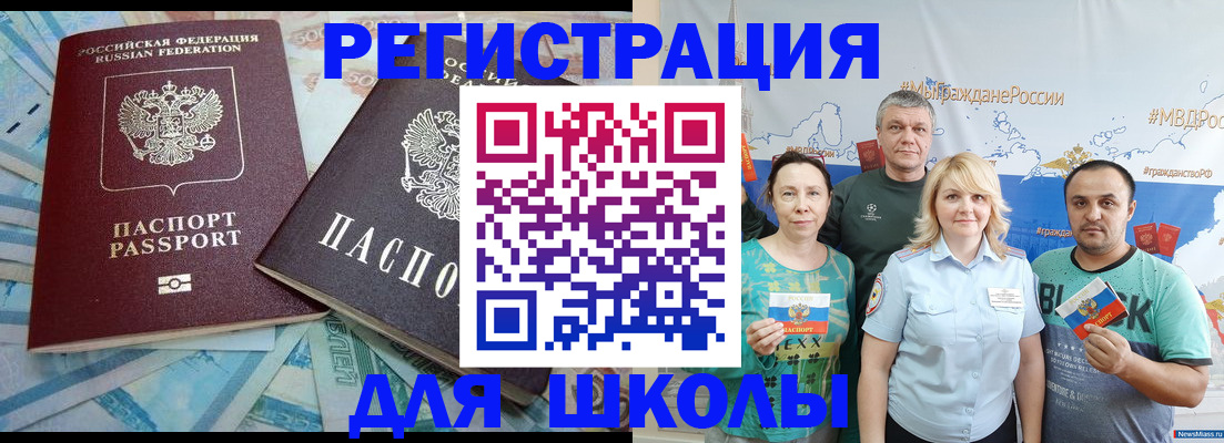 купить прописку в Муроме